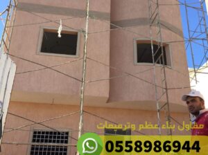 ترميم فلل في العوالي مكة 0558986944