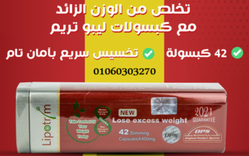 #كبسولات_ليبوتريم_البلدوزر_للتخسيس😍😘💁‍♀️⬆️
