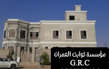 صور واجهات ديكورات Grc