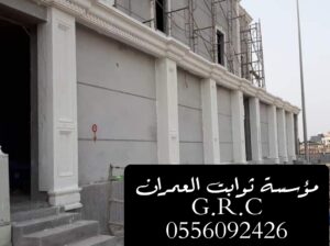 جي ار سي واجهات