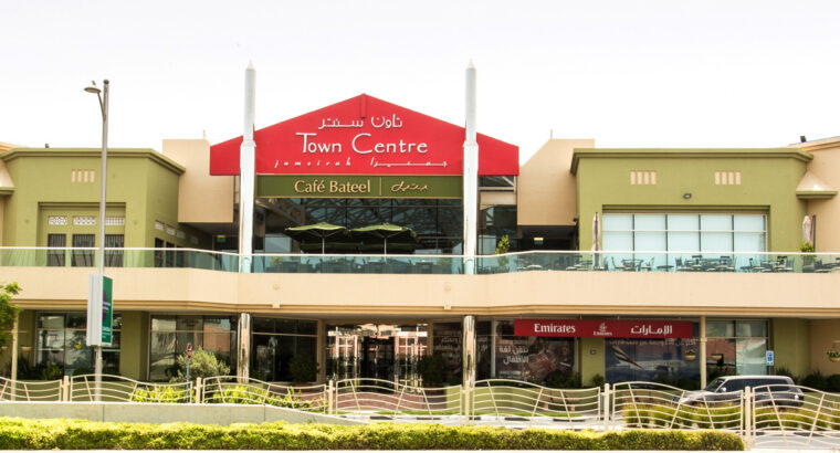 مول تاون سنتر -دبي-