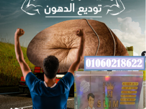 بديل التكميم كبسولات دكتور سليم