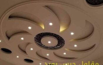 مقاول تركيب اسمنت بورد معلم جبس بورد في حي النسيم