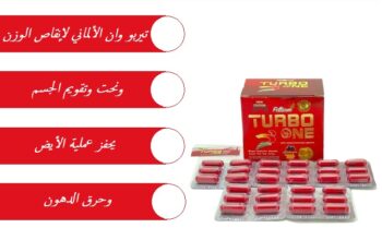 Turbo oneكبسولات تيربو سليم للتخسيس