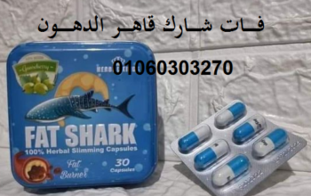 #كبسولات_فات_شارك المنتج الأصلي للتخسيس