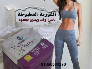 #كبسولات_اكتيف_برو_الجبارة_للتخسيس Active-pro