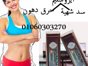 #كبسولات #ايرو #سليم #للتخسيس