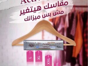 active slim الألماني للتخسيس