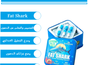 كبسولات فات شارك تعمل على زيادة معدل حرق الدهون
