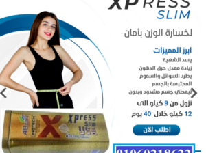 كبسولات تكميم المعدة xpress slim
