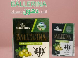 بلارينا كبسولات لحرق الدهون و سد الشهية