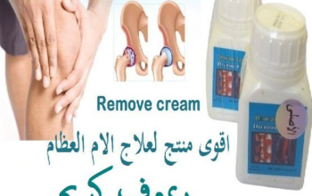 اقوى منتج لعلاج الام العظام #ريموف_كريم remove cre