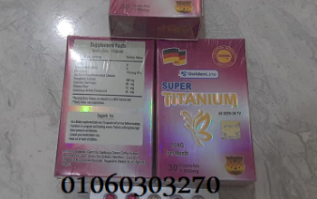 كبسولات #سوبر_تيتانيوم_لسد_الشهية_وحرق_الدهون 💊💊