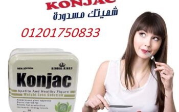 كبسولات كونجاك للتخسيس وحرق الدهون
