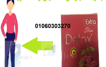منتج #التخسيس الالماني #ديتوكس_اكسترا ( DETOX EXTR