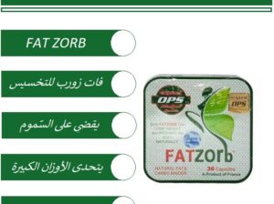 فات زورب الفرنسي للتخسيس 36 كبسولة