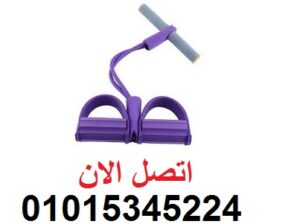 سوستة الرياضية للبطن والارداف