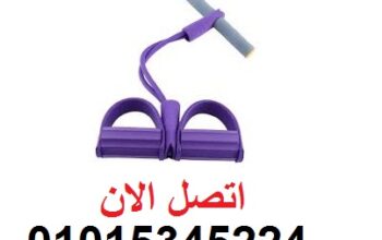 سوستة الرياضية للبطن والارداف