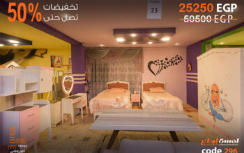 اقوي العروض في مؤسسة لمسة ابداع