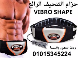 حزام فيبروشيب للتخسيس وحرق الدهون