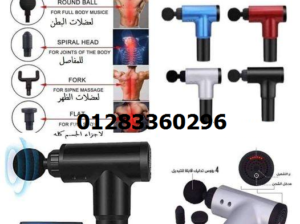 #جهاز_المساج_الاحترافي Facial Gun اللاسلكي