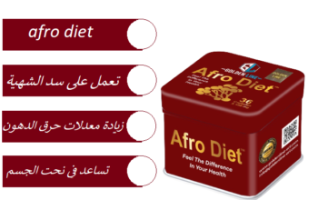 افرو دايت لنحت الجسم وجعله رشيق وصحي