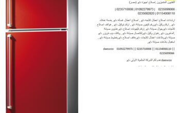 عنوان صيانه دايو العاشر من رمضان 01010916814