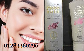 Moon face كريم وجه القمرالأصلي لجميع مشاكل البشر