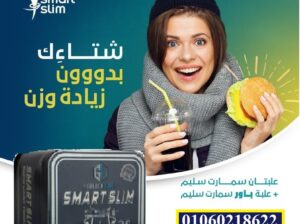 سمارت سليم بديل تكميم المعده