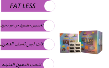 حبوب فات ليس للتخسيس وإذابة الدهون