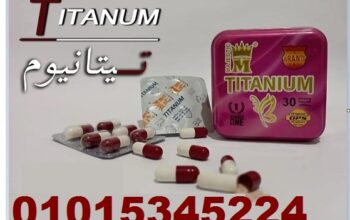 كبسولات تيتانيوم للقضاء علي السمنه
