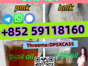 Support Sample BMK Powder Pmk Oil Powder+852591181