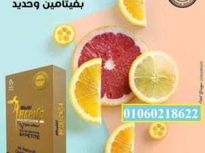كبسولات مالتي هارفا للتخسيس