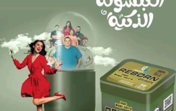 كبسولات التخسيس ريبورن