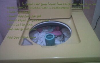 قطع غيار وايت ويل فرع دكرنس 01220261030