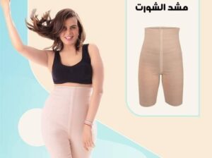 شورت young body للتخسيس وحرق الدهون