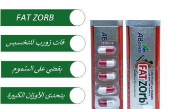 لا إنقاص الوزن ويحسن الجهاز الهضميfat zorpكبسولات
