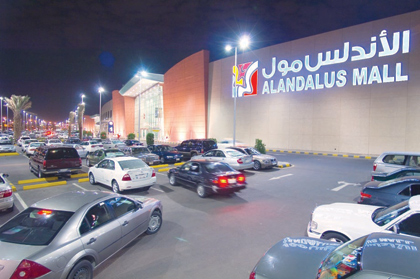 الأندلس مول -جدة-
