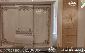 موبليات دمياط – غرف نوم دمياط اثاث وغرف نوم دمياط