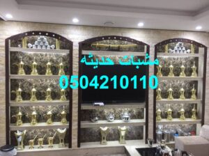 جميع انواع ديكورات مشبات عادية وملكية