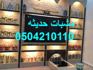 ,مشبات, بزخارف ونقوشات شرقية وغربية