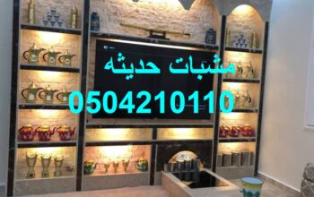 ,مشبات, بزخارف ونقوشات شرقية وغربية