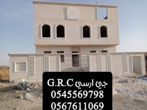 واجهات جي ار سي grc