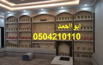 مشبات الغرف العربية