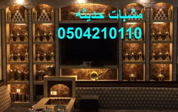 ,مشبات رخام,الديكورى للمنازل والفلل والشقق الفارهة
