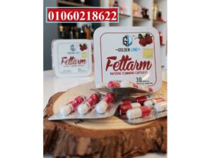 دواء فيتارم للتخسيس سريع المفعول – fettarm