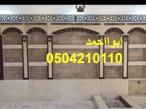 مشبات_رخام مشبات_حديثة مشبات_حجر