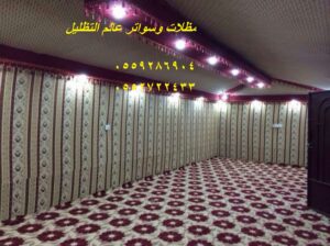 بروجولات,مظلات حدائق,بيوت شعر ,مظلات السيارات,مظلا