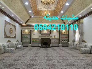 ديكورات الرقي