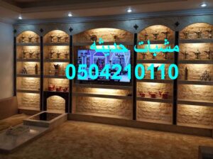 مشبات الغرف العربية و الملاحق الخارجية والفلل